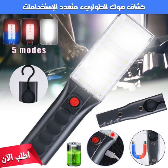 صورة Multi-purpose LED emergency hook light. .كشاف هوك LED للطوارئ متعدد الاستخدامات