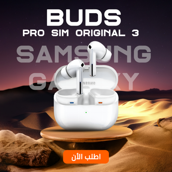 صورة • Samsung Galaxy Buds 3 Pro sim original